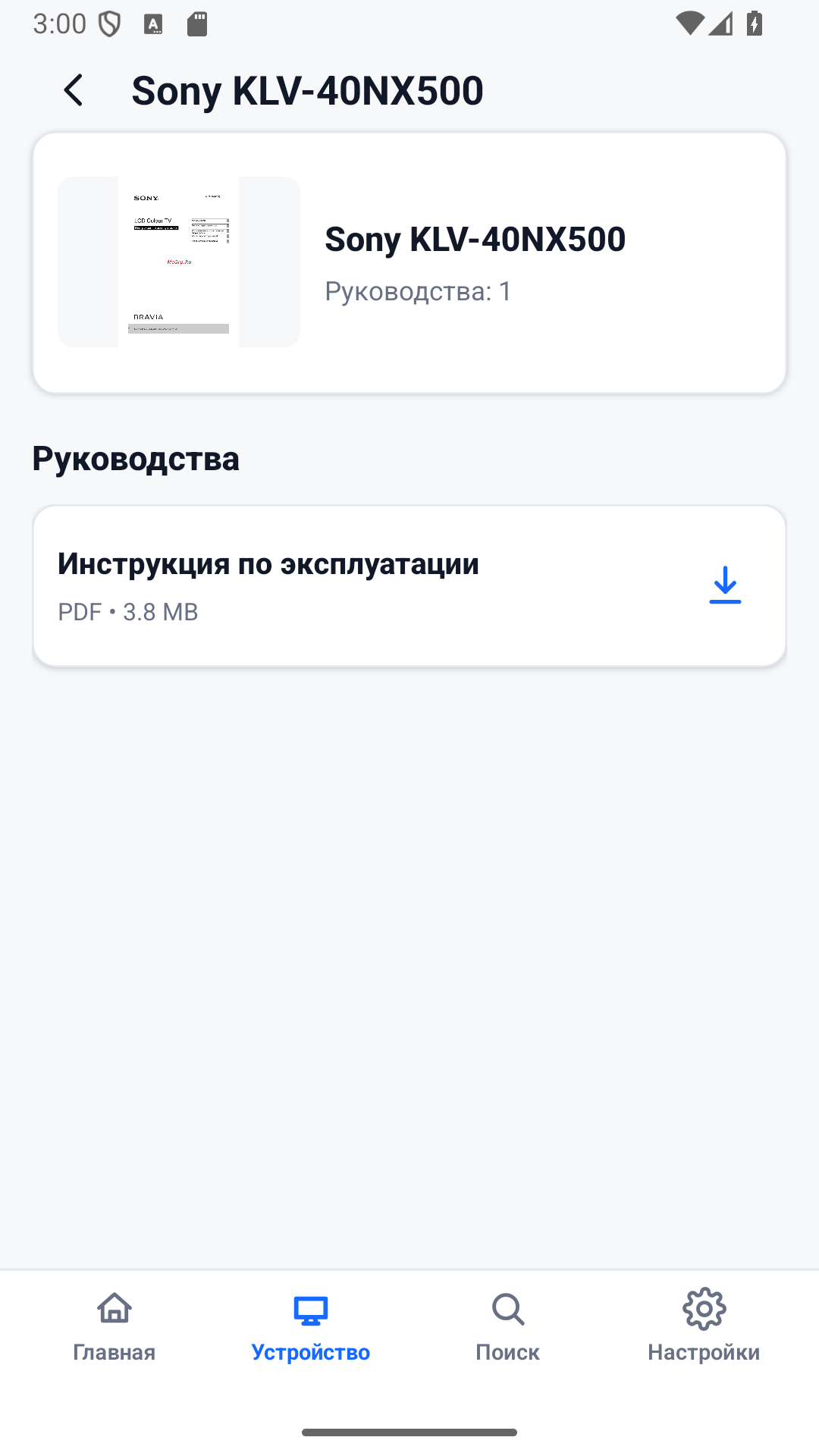 MCGRP Manual Viewer qo'llanmalari ro'yxati ekrani