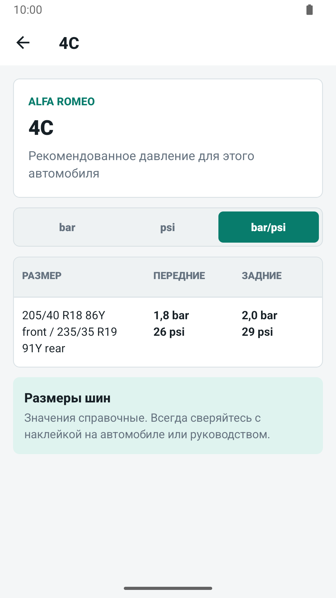 Shinalardagi bosim bosimi qiymatlari ekrani