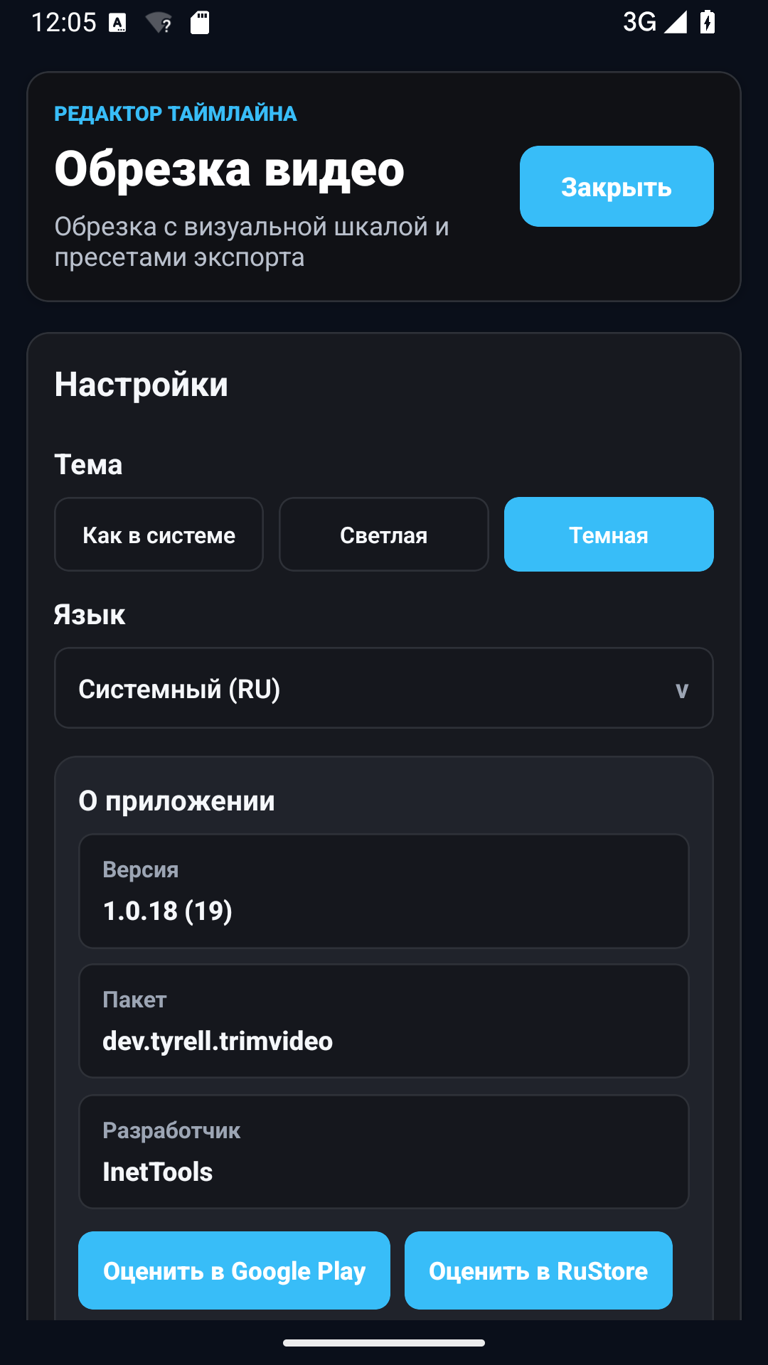 Videoning qorong‘u mavzu ekranini kesib oling